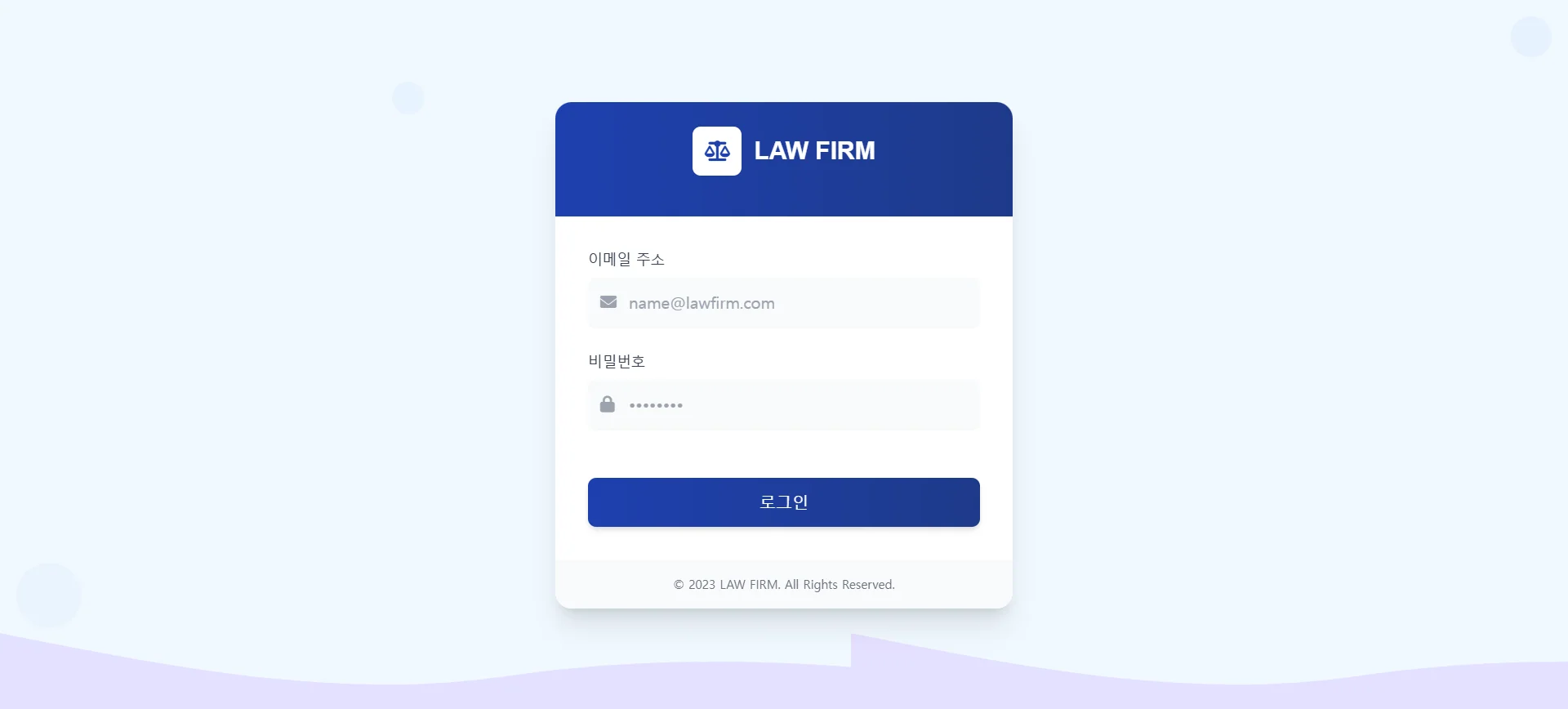 LAWMATE 로그인 화면