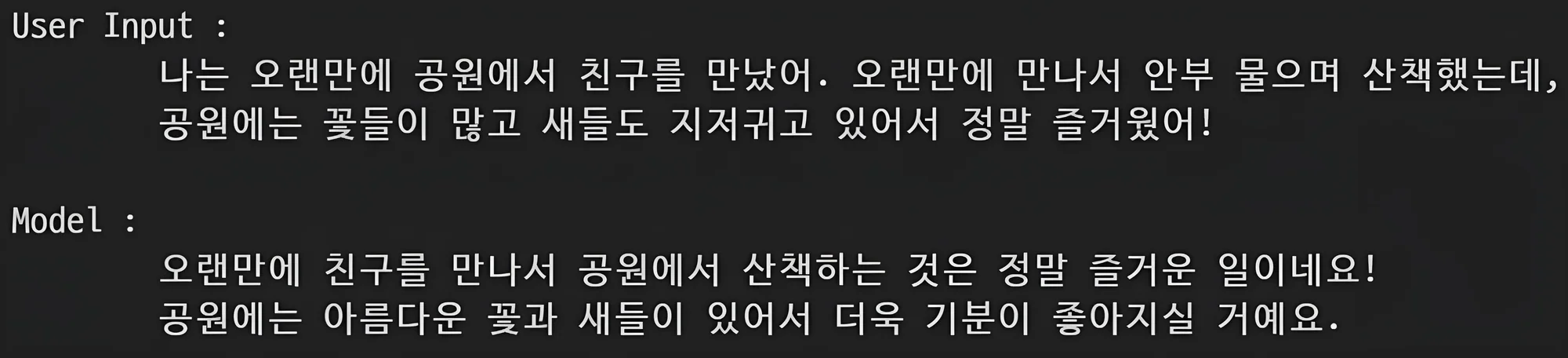 파인튜닝 전 Base 모델 응답: 추측성 문장을 산출